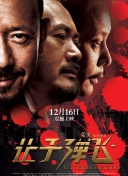 塔尔萨之王第一季免费观看