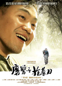 七九不离十是什么意思