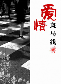 李宗瑞修复37