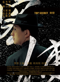 红色假期黑色婚礼2