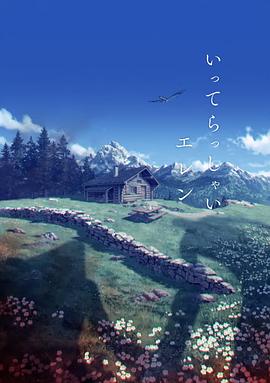 日本道色