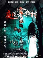 性感美丽之夜