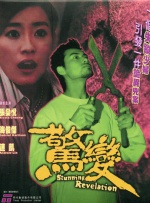 解开岳的丰满奶罩bd