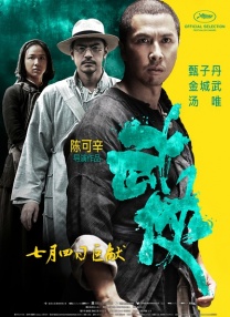 蚁人3在线免费