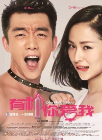 新婚偷窥狂