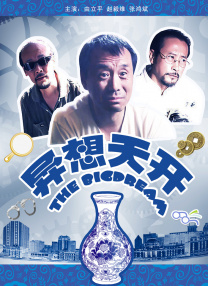 拍戏而来的有夫之妇