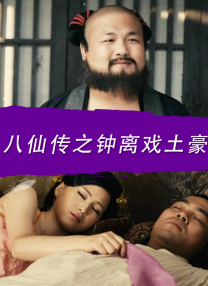 回春项目