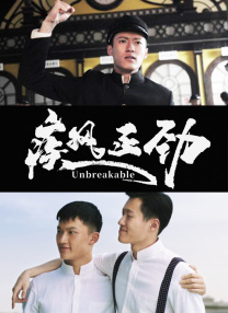 群下有野兽