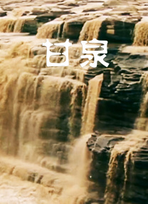 你不敢做的事我来做