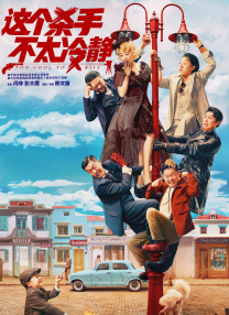 结婚是疯狂的