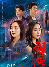 岳的乱系列18部分