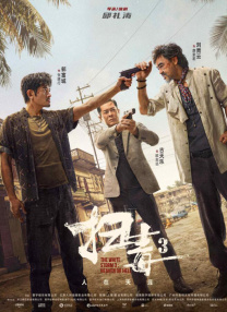 女总裁爱上穷小伙
