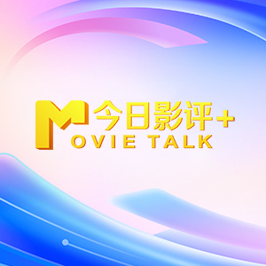 小明看看永久