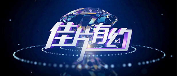 爱的速递